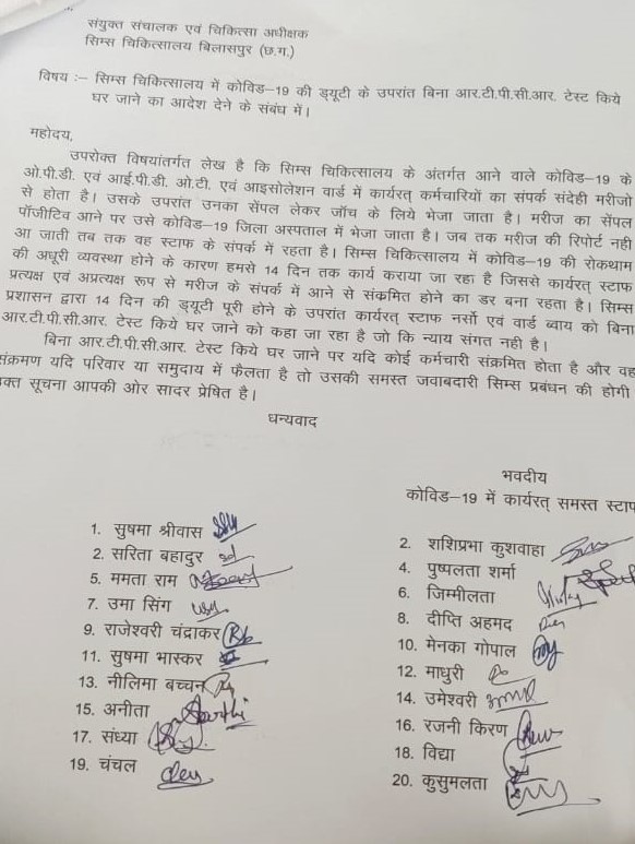 छत्तीसगढ़ के कोविड के मामले में बदहाली से परेशान नर्सों ने कहा-हम भी इंसान है...हमारे जीवन का भी ख्याल रखिए