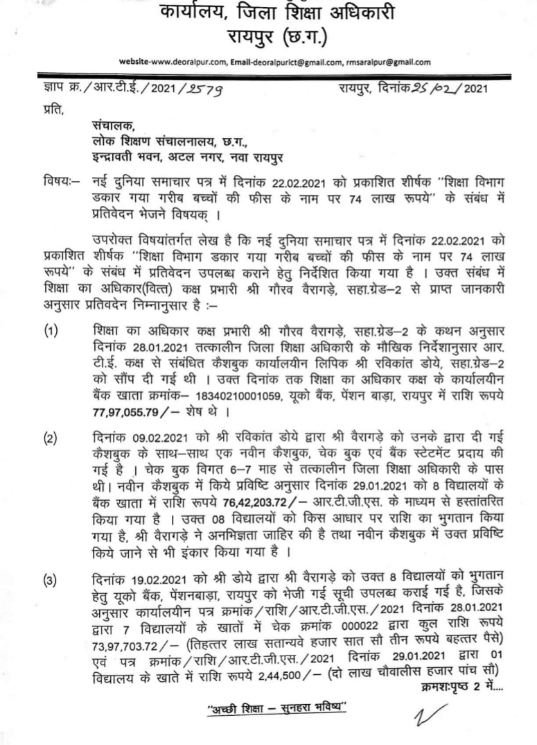 एक पत्रकार को फंसाने के लिए फर्जी डायरी में 60-60 लाख दो इंट्री दर्ज की थीं चंद्राकर ने